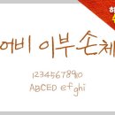 부어비다