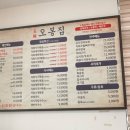 오봉집수완장덕점 이미지
