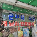 부흥할인마트 이미지