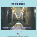경전철대사역 | 부산 호텔 에어포트 후기 김해공항 근처 가성비 숙소 추천
