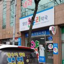 양산온누리약국 네이버블로그