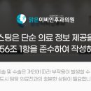 파주맑은이비인후과의원 네이버블로그