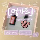 밭멍 | 강아지 진드기 약 여름철 산책 필수템 멍가드 사용 후기