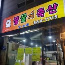 꿀꿀이축산 이미지
