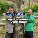 충주산업임업