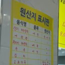 최미자원조양평해장국