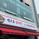 백프로 | [광주/광산구] 광주광산구 감자탕 맛집 백프로감자탕 방문후기