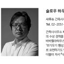 종가건축사사무소 - 10606 | 종가건축사사무소
