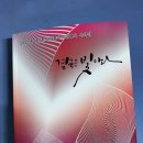 [수필] 남은 생을 어떻게 살아야 할까? --김병호 베드로 (2022 한국가톨릭문인협회 사화집 중에서 이미지