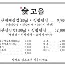 숲고을대패삼겹집밥정식 이미지