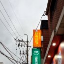 연화무역 | 신논현점집 연화신당에서 중국어로 신점보고 온 중국인후기!