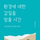 창비환경 이미지