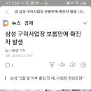 구미확진자 정보 이미지