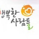 (주)행복한 사람들 이미지