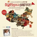 만리투어