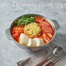 마시쏘 부대찌개