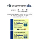 김태훈공인중개사 이미지