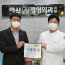 아산정형외과의원 이미지