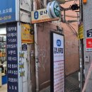 교동 감나무집 이미지