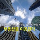 타임부동산중개사무소 이미지