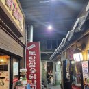 [마산 합성동 맛집] 김나현토담참숯닭갈비 메뉴 가격 가게내부 식사후기
