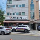 명가추어정