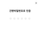 온누리 | 땡겨요에서만 가능한 디지털온누리 결제 솔직 후기