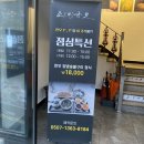[경주] 1++ 한우•한우 뼈국장이 있는 경주 소고기 맛집 추천, 소규모 후기