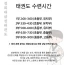 경희대삼성태권도장