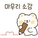 팔각도 동두천지행점 이미지