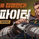 인파이터