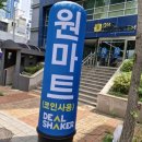 원(one)마트