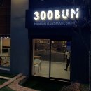 300BUN 네이버블로그