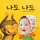 나도나도 이미지