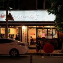 골뱅이창너머족발 이미지