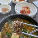 장수돼지국밥 이미지