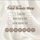 가꾸는동안뷰티샵 이미지