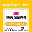 단지내율하서희부동산중개사무소 이미지