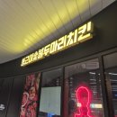 동근이숯불두마리치킨 | 내돈내산/포장후기: 동근이숯불두마리치킨 감일점 내맘대로 세트! (역시 숯불은 진리)