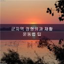 군자빌딩 이미지