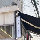 로우커피스탠드 - 성동구 광나루로 180 | 성수동 직장인들이 줄 서는 이유, 로우커피스탠드 솔직 후기 (라떼 맛집)