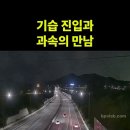 합류하자마자 1차선 이미지