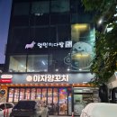 멍멍이네 | <카페 후기> 화곡역 애견카페 [멍멍이다방 애견카페]