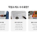 대가직업소개소 이미지