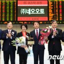 (주)네오오토 뉴스1