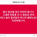 용산 참모들 정신 차려야 합니다. 이미지