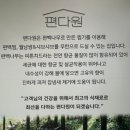 편다원 | 세종 보람동맛집 편다원 편백찜 샤브샤브 추천