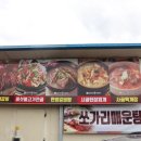 청풍호떡갈비 이미지