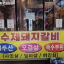 설이네화로구이 이미지
