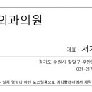 필외과의원 이미지